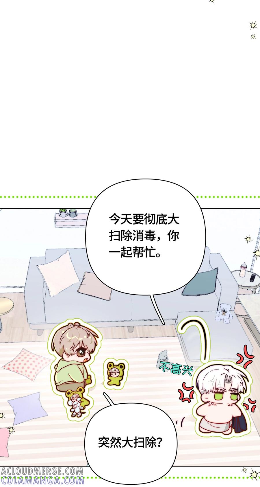 《与天敌先生同居中》006 还是讨厌你 第33页