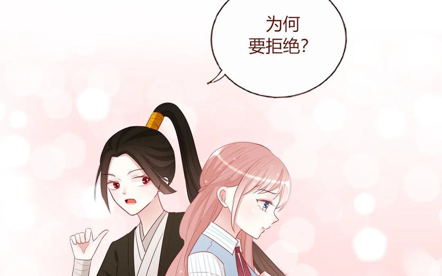 《一代班掌》6 第6话 传功 第8页