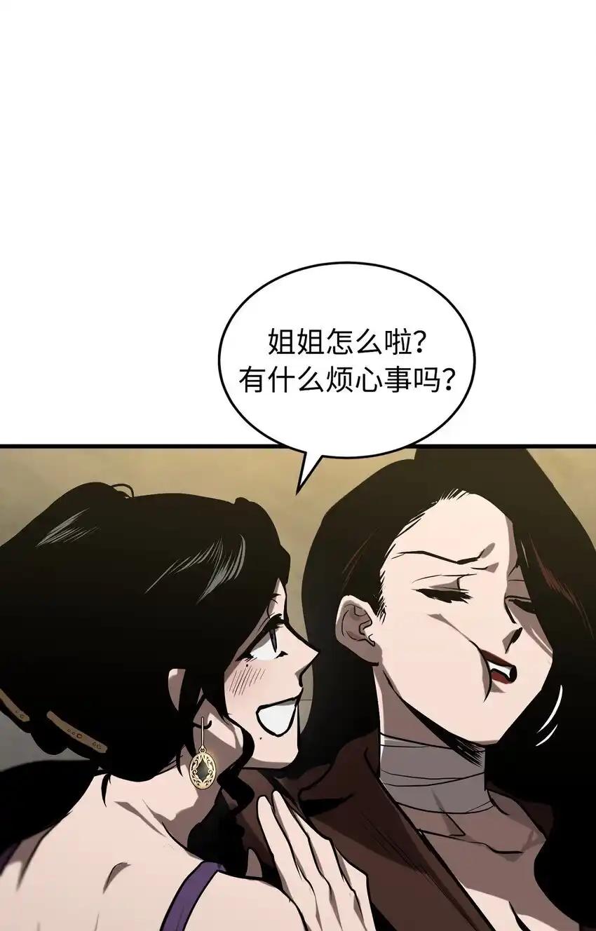 《多罗罗 Re：Verse》006 第六话 第90页