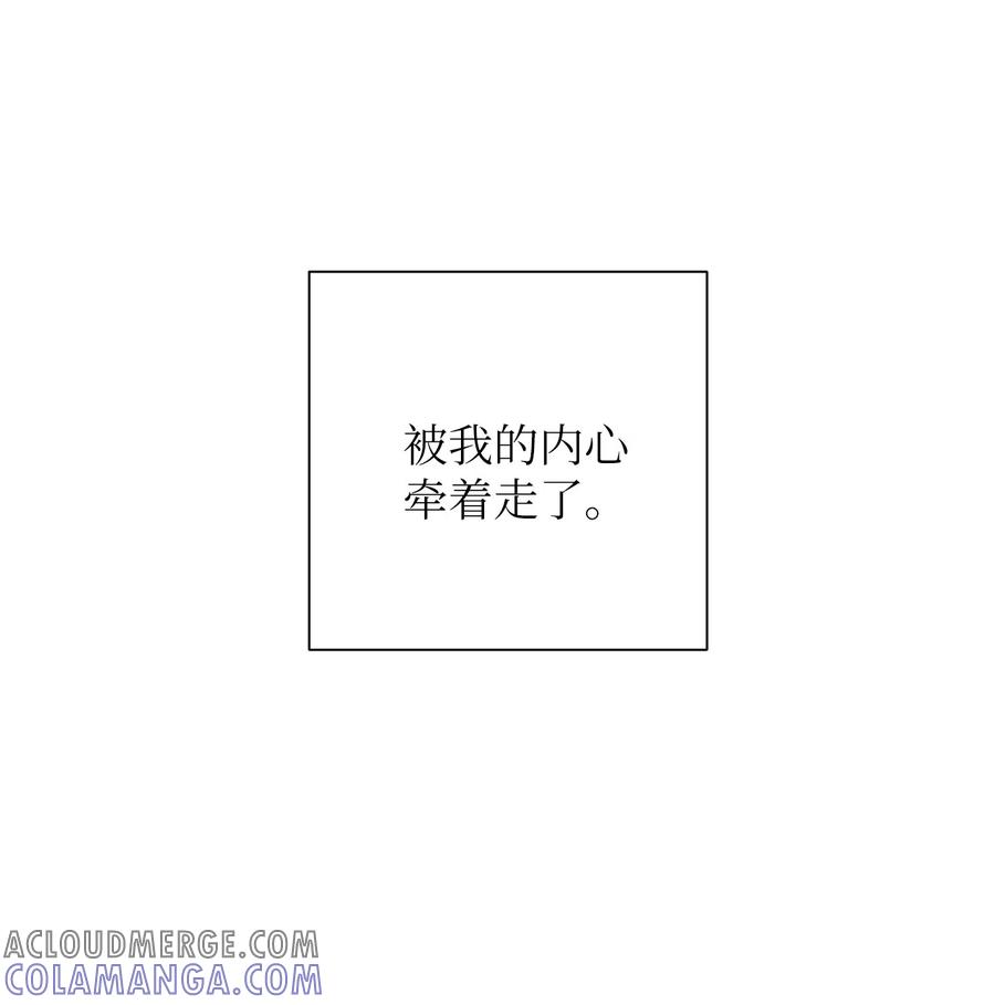 《熔点》06 我对崔贤做了什么？ 第25页