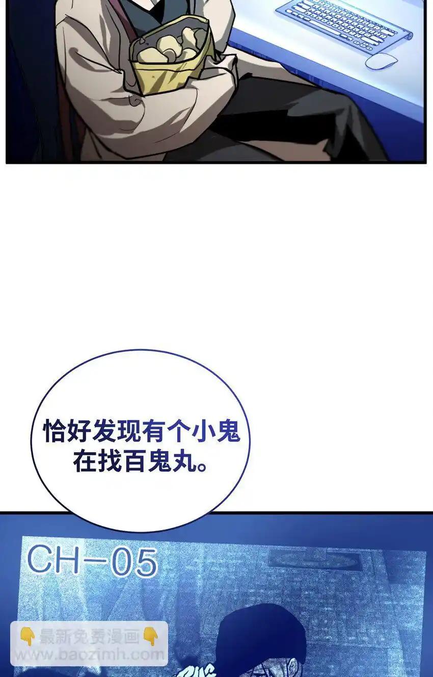 《多罗罗 Re：Verse》006 第六话 第64页