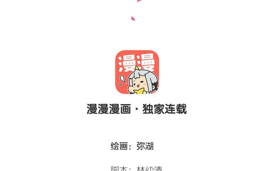 《一代班掌》6 第6话 传功 第3页