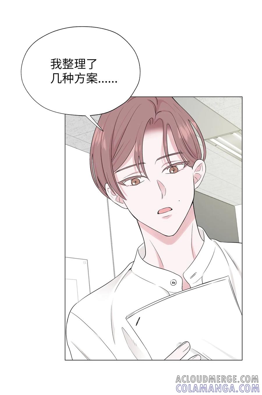 《熔点》06 我对崔贤做了什么？ 第4页