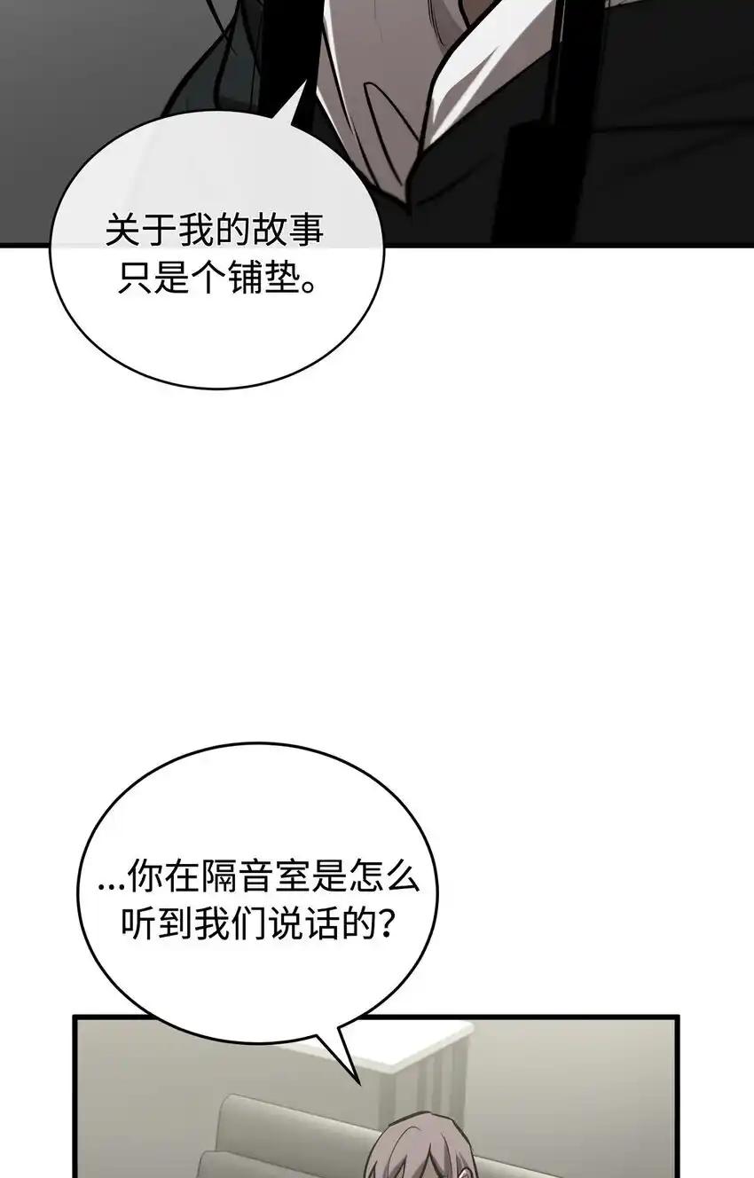 《多罗罗 Re：Verse》006 第六话 第42页