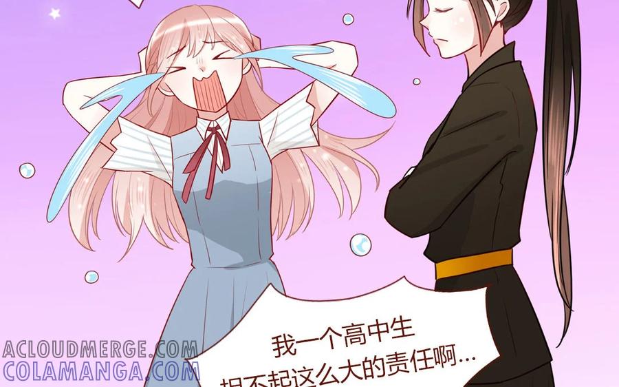 《一代班掌》6 第6话 传功 第40页