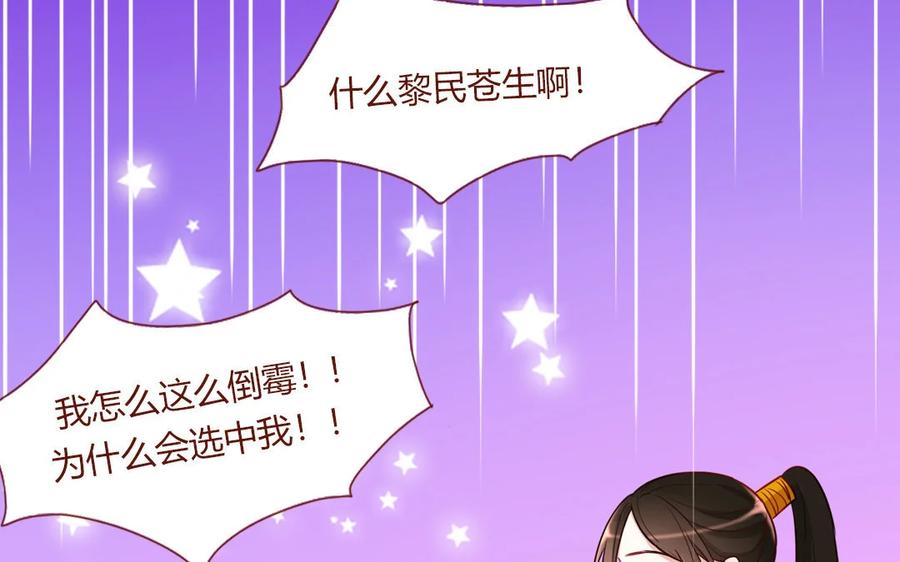 《一代班掌》6 第6话 传功 第39页