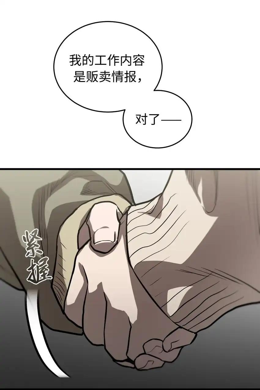 《多罗罗 Re：Verse》006 第六话 第50页