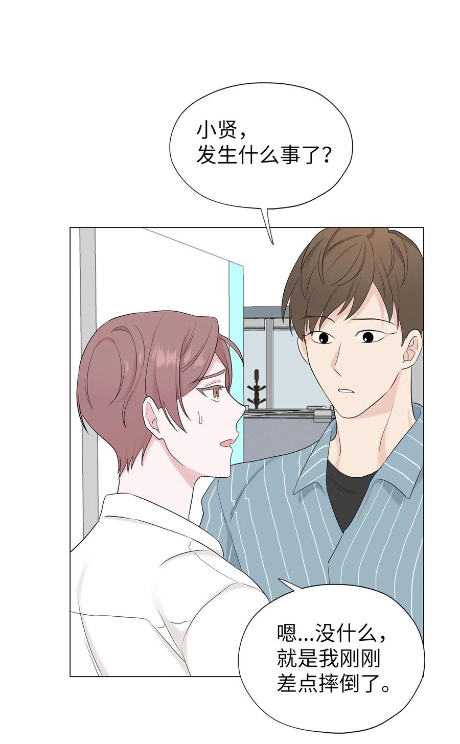 《熔点》06 我对崔贤做了什么？ 第62页