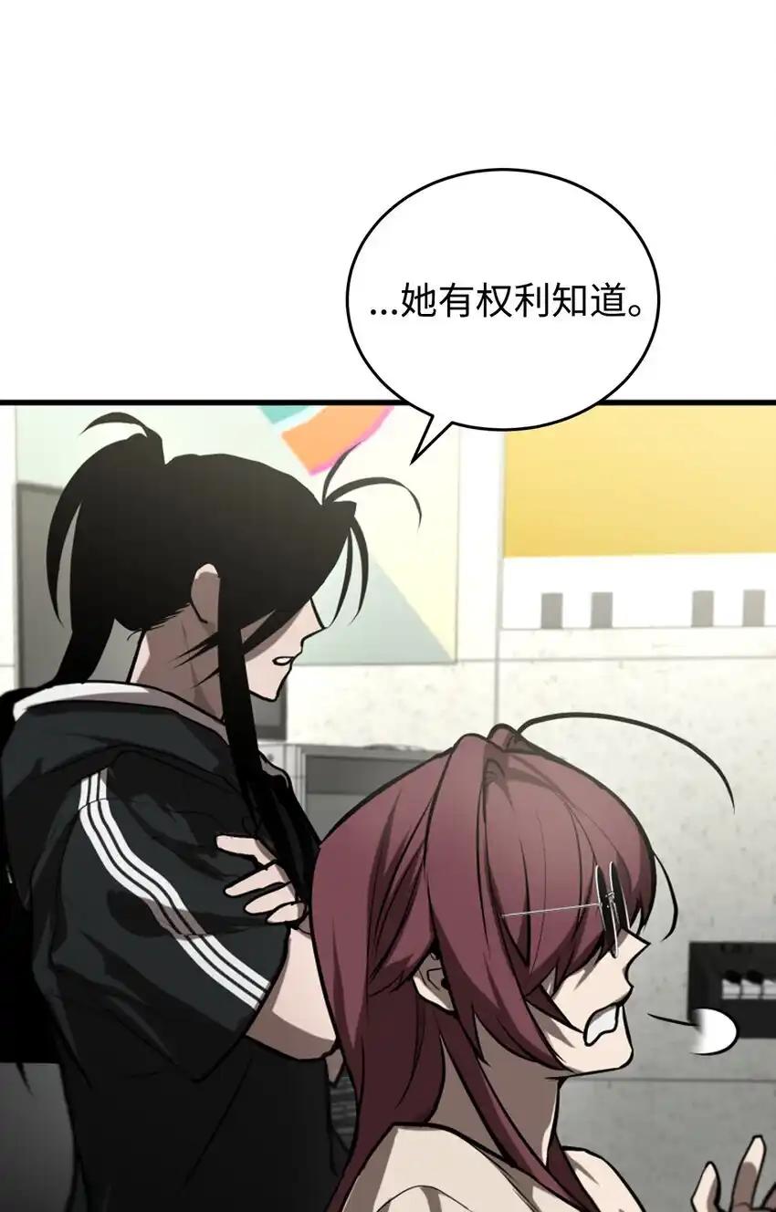 《多罗罗 Re：Verse》006 第六话 第76页