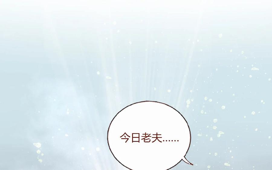 《一代班掌》6 第6话 传功 第63页