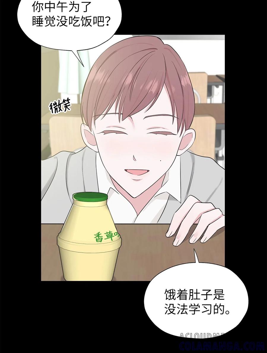 《熔点》06 我对崔贤做了什么？ 第16页