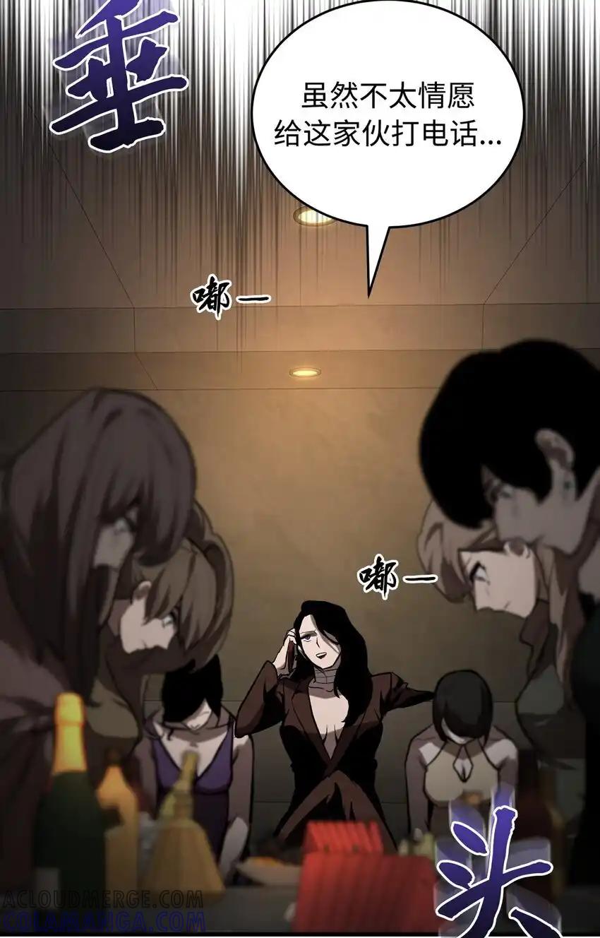 《多罗罗 Re：Verse》006 第六话 第101页