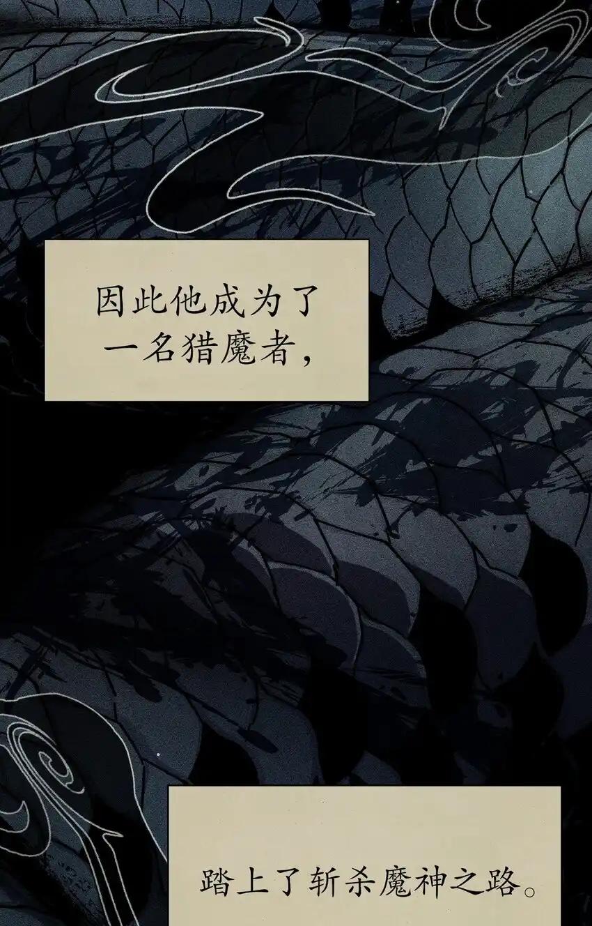 《多罗罗 Re：Verse》006 第六话 第27页