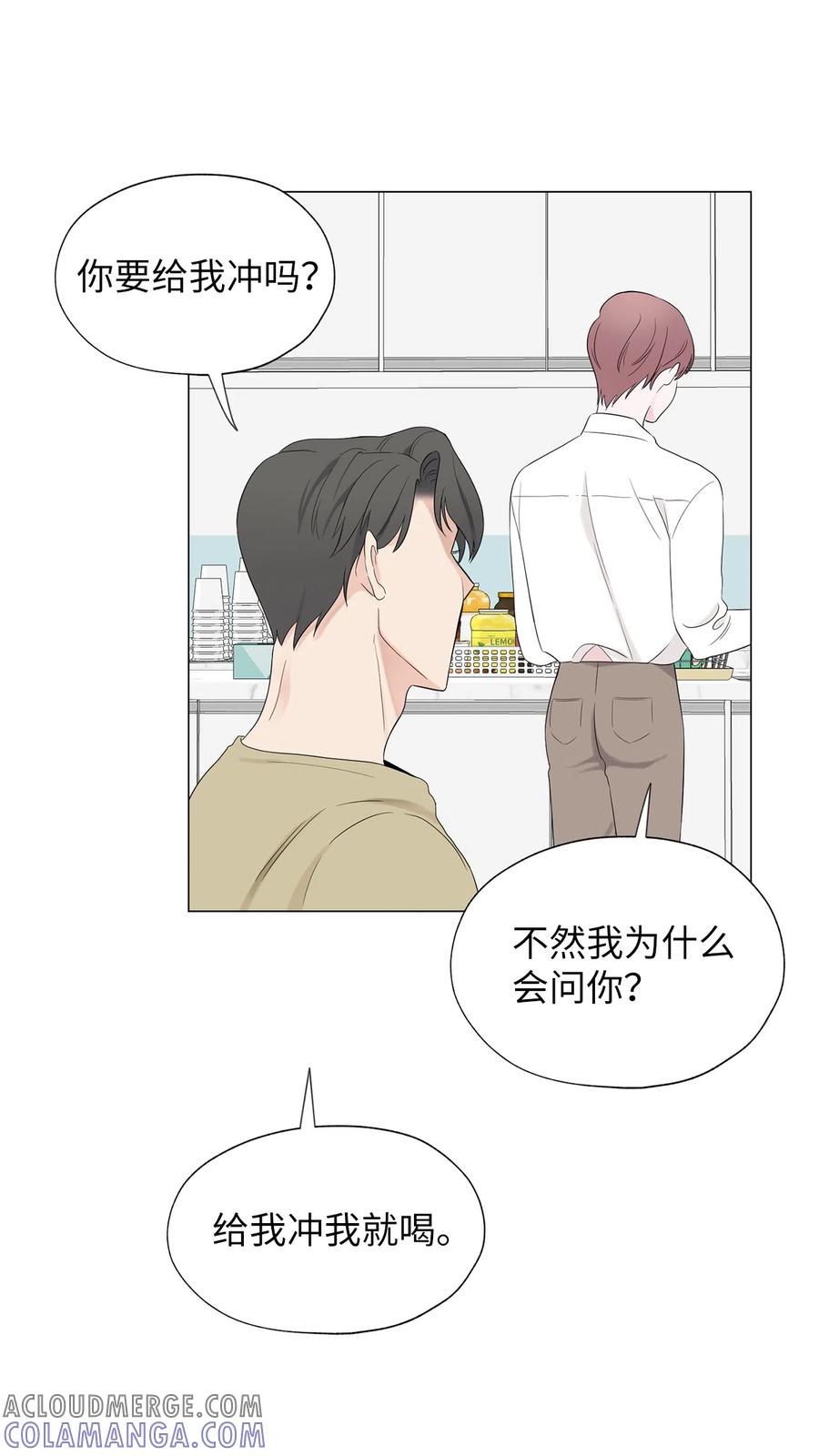 《熔点》06 我对崔贤做了什么？ 第43页