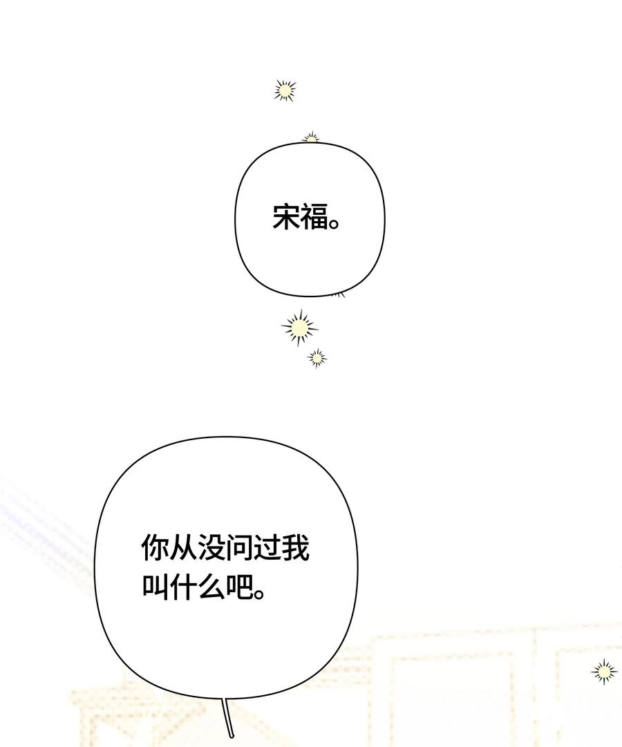 《与天敌先生同居中》006 还是讨厌你 第26页