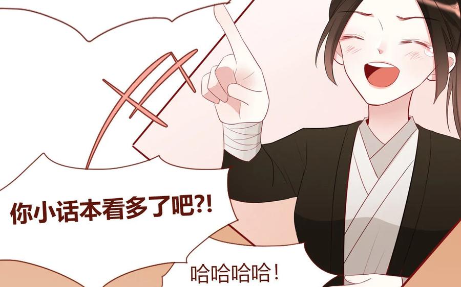 《一代班掌》6 第6话 传功 第68页
