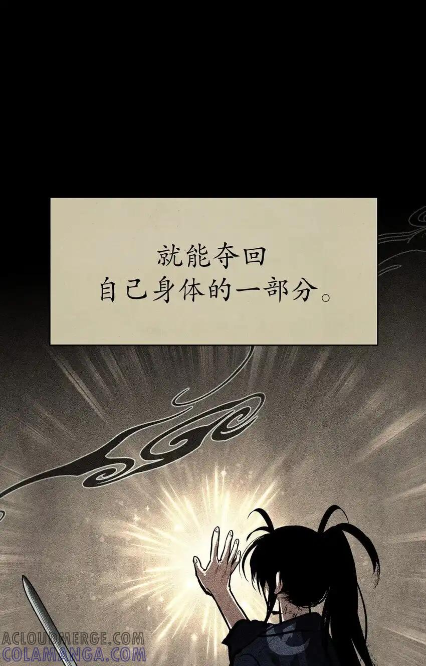 《多罗罗 Re：Verse》006 第六话 第25页