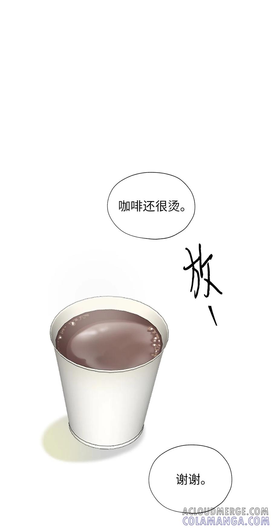 《熔点》06 我对崔贤做了什么？ 第49页