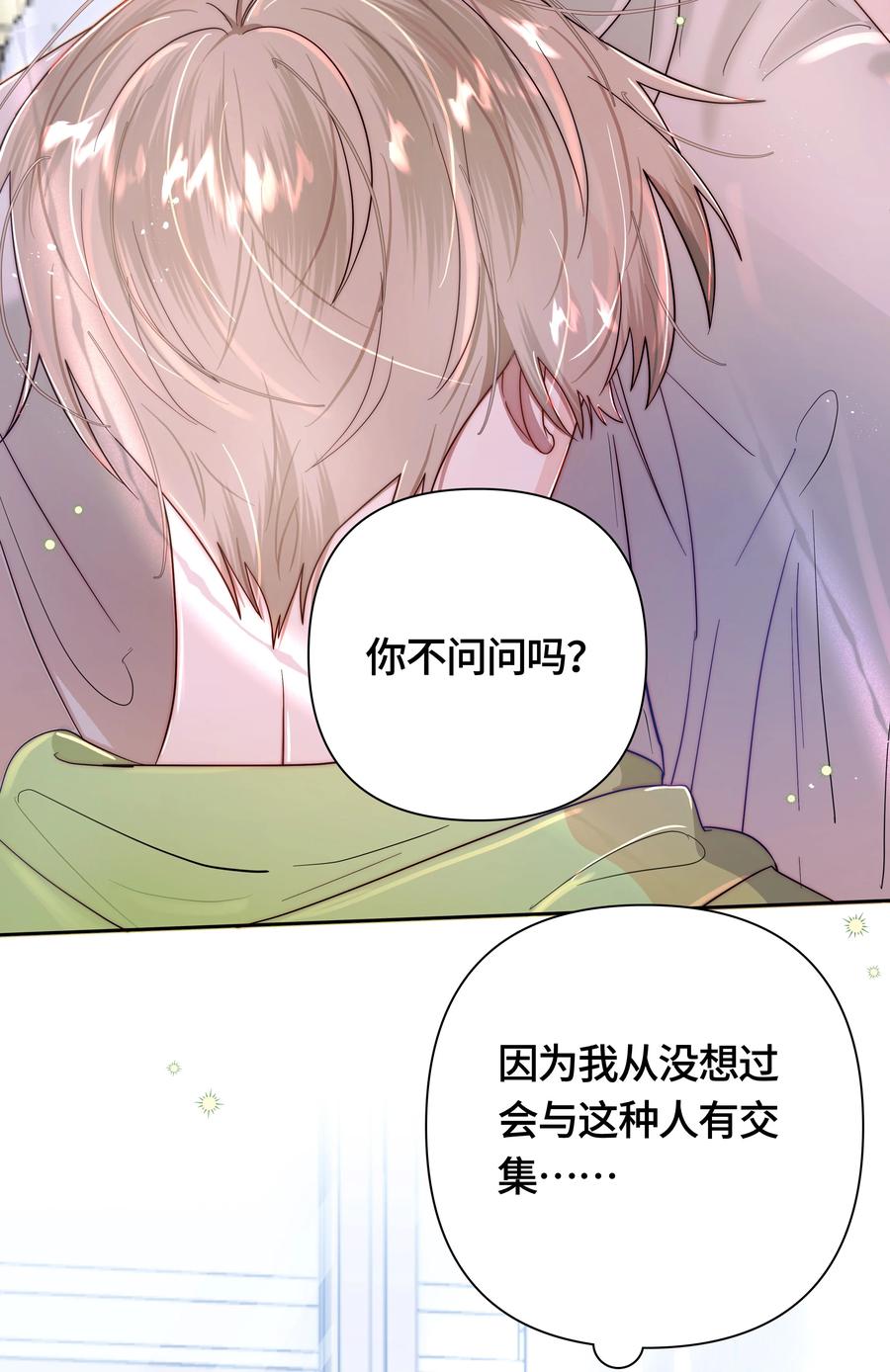 《与天敌先生同居中》006 还是讨厌你 第28页