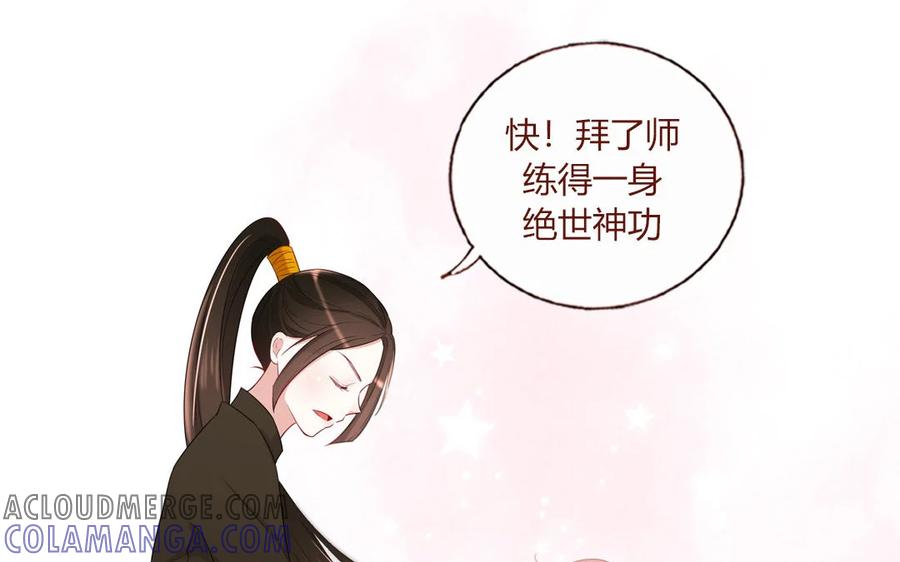《一代班掌》6 第6话 传功 第49页