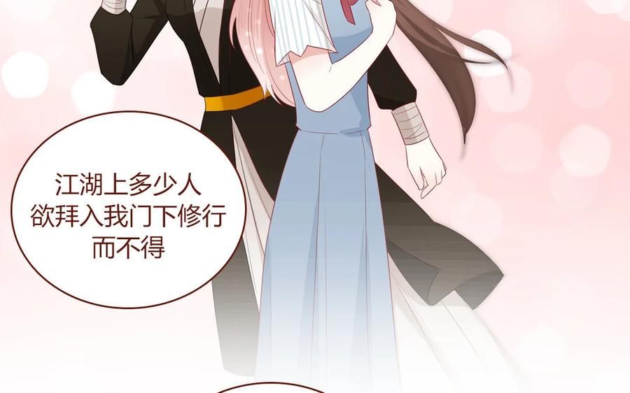 《一代班掌》6 第6话 传功 第9页