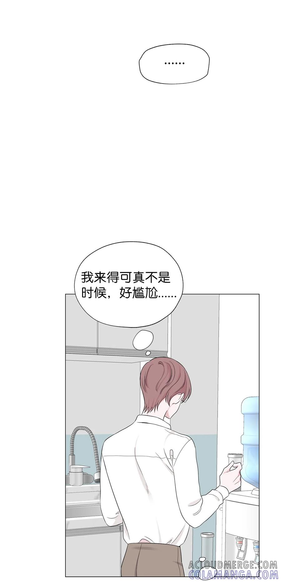 《熔点》06 我对崔贤做了什么？ 第40页