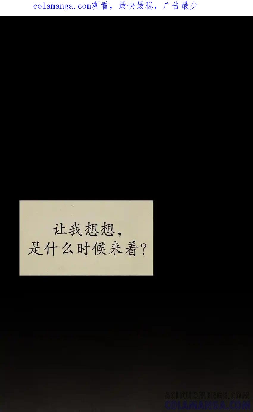《多罗罗 Re：Verse》006 第六话 第1页