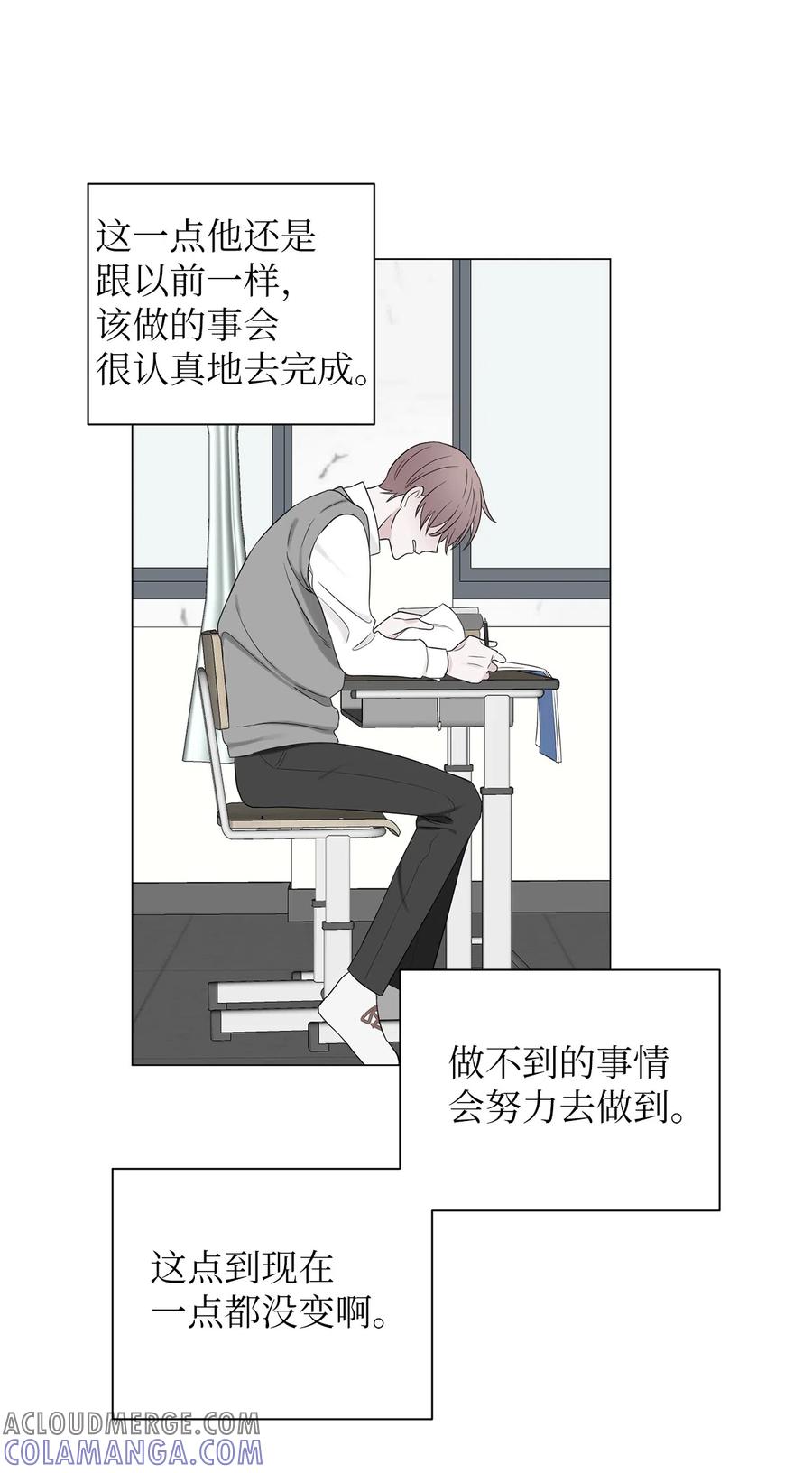 《熔点》06 我对崔贤做了什么？ 第37页