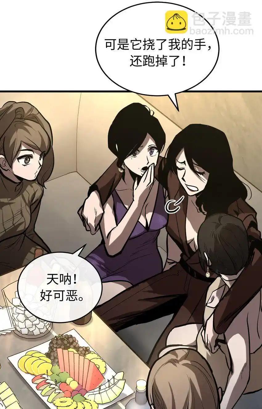 《多罗罗 Re：Verse》006 第六话 第92页