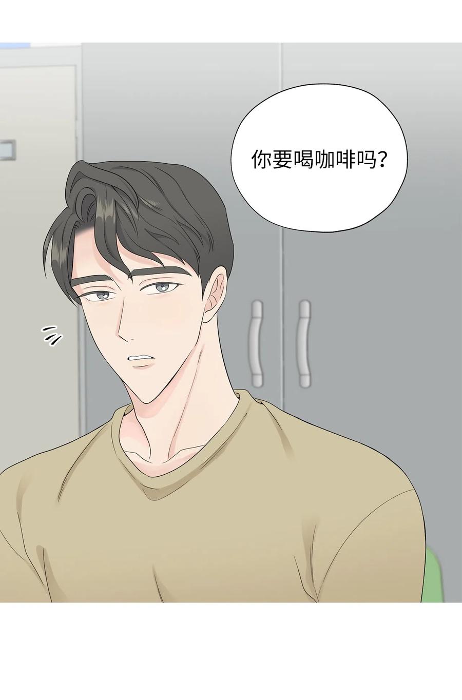 《熔点》06 我对崔贤做了什么？ 第42页