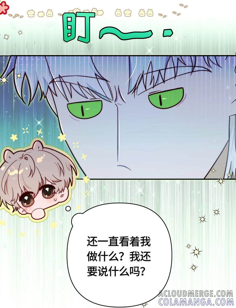 《与天敌先生同居中》006 还是讨厌你 第31页