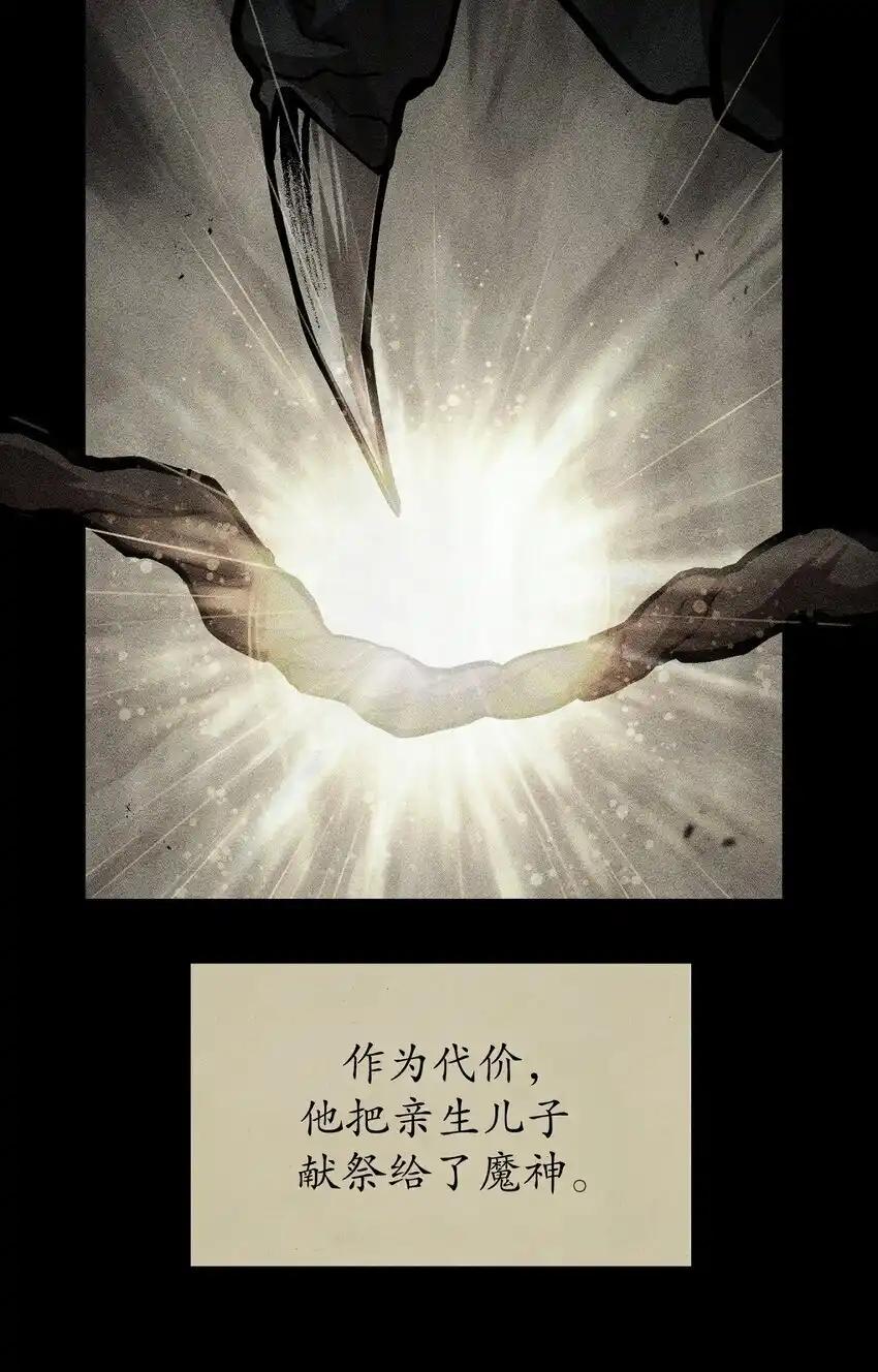 《多罗罗 Re：Verse》006 第六话 第11页