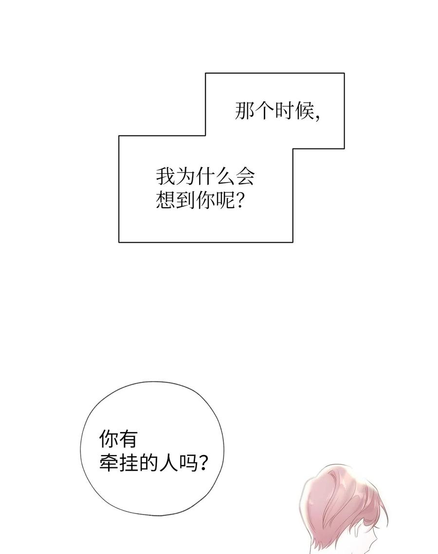 《熔点》06 我对崔贤做了什么？ 第8页