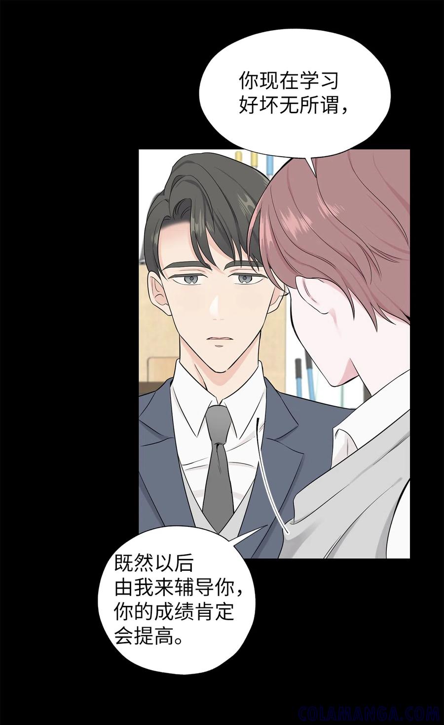 《熔点》06 我对崔贤做了什么？ 第13页