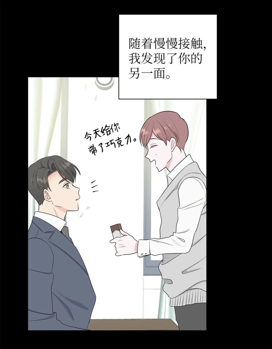 《熔点》06 我对崔贤做了什么？ 第17页
