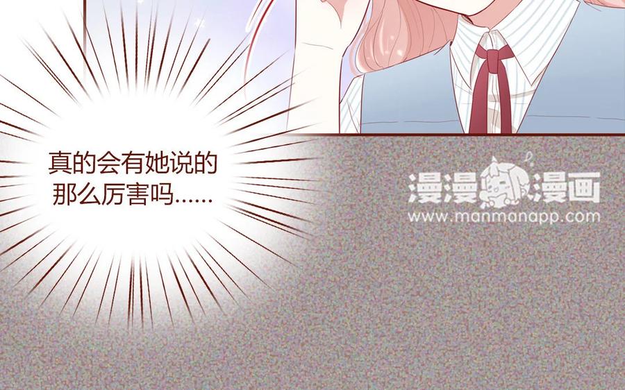 《一代班掌》6 第6话 传功 第54页