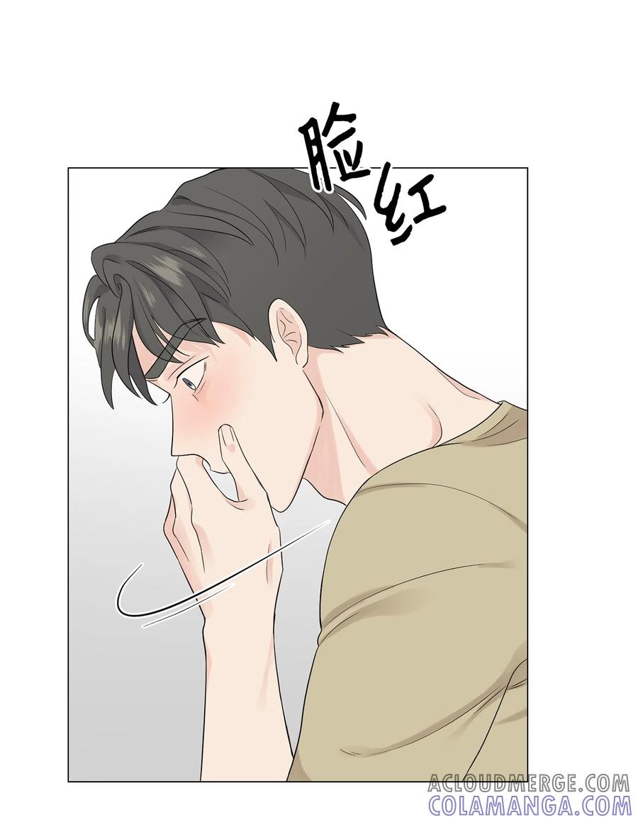 《熔点》06 我对崔贤做了什么？ 第46页