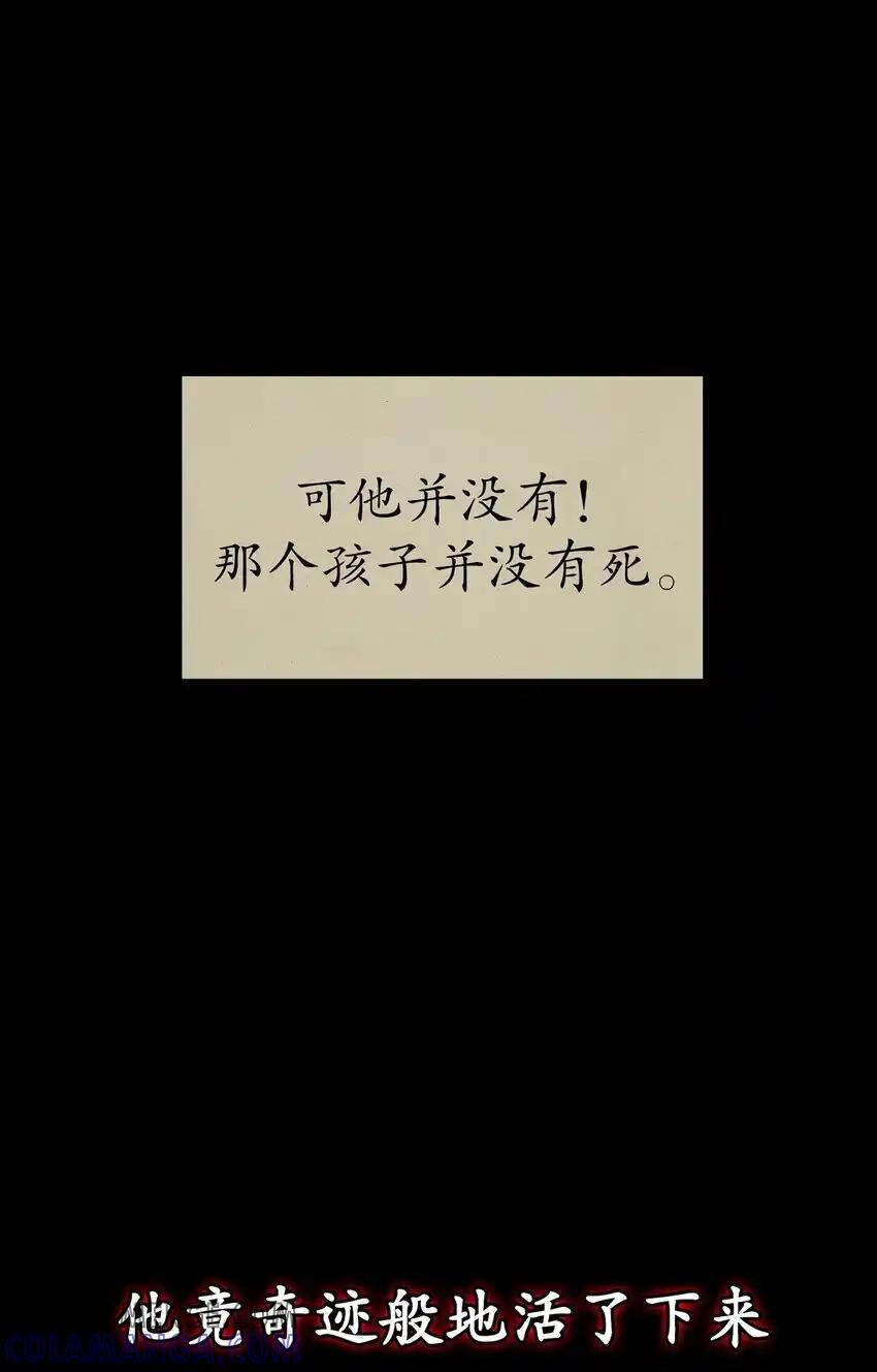 《多罗罗 Re：Verse》006 第六话 第21页