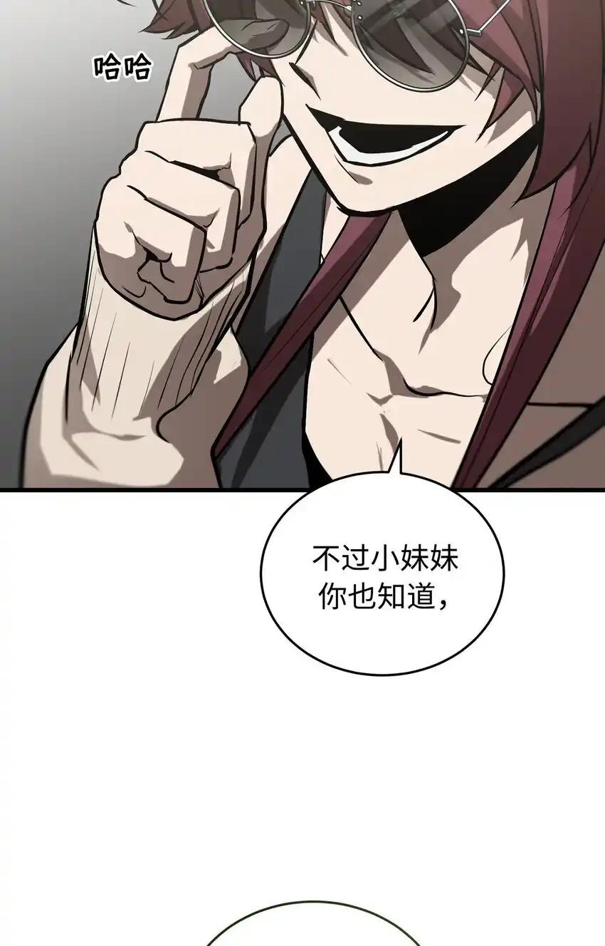 《多罗罗 Re：Verse》006 第六话 第39页