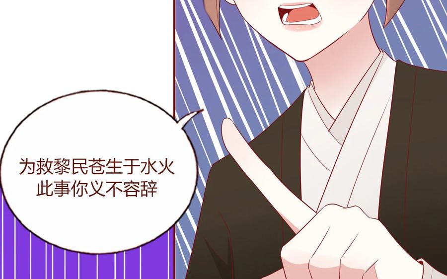 《一代班掌》6 第6话 传功 第36页