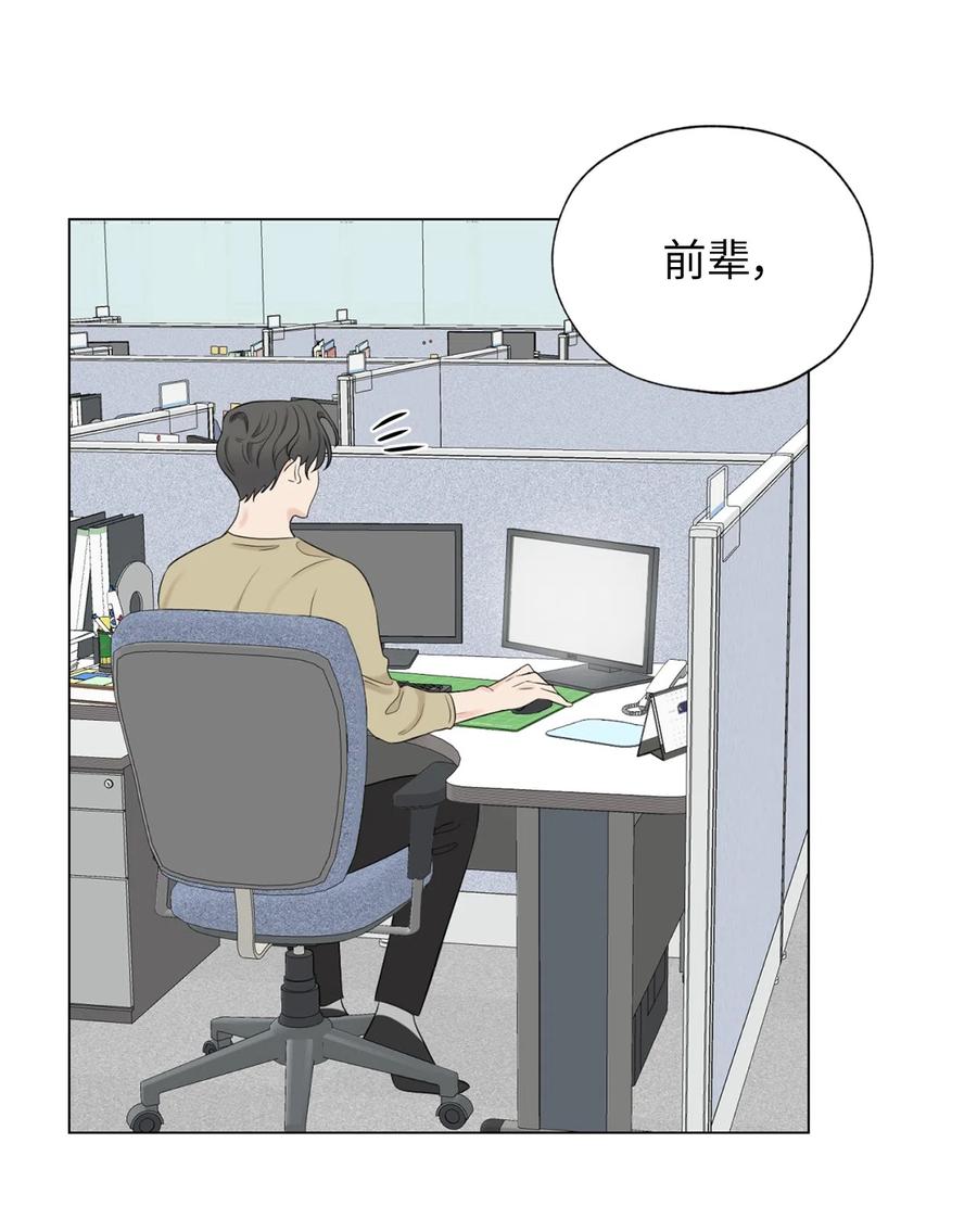 《熔点》06 我对崔贤做了什么？ 第3页