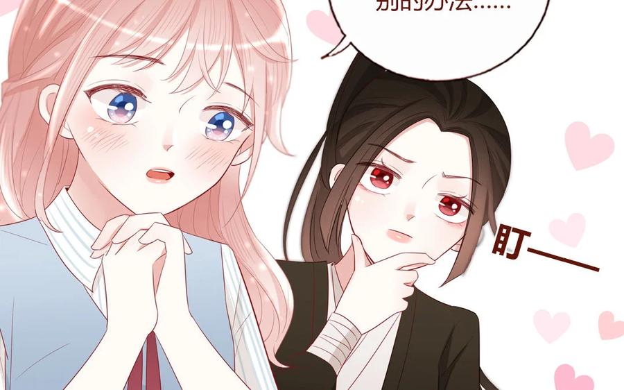 《一代班掌》6 第6话 传功 第12页