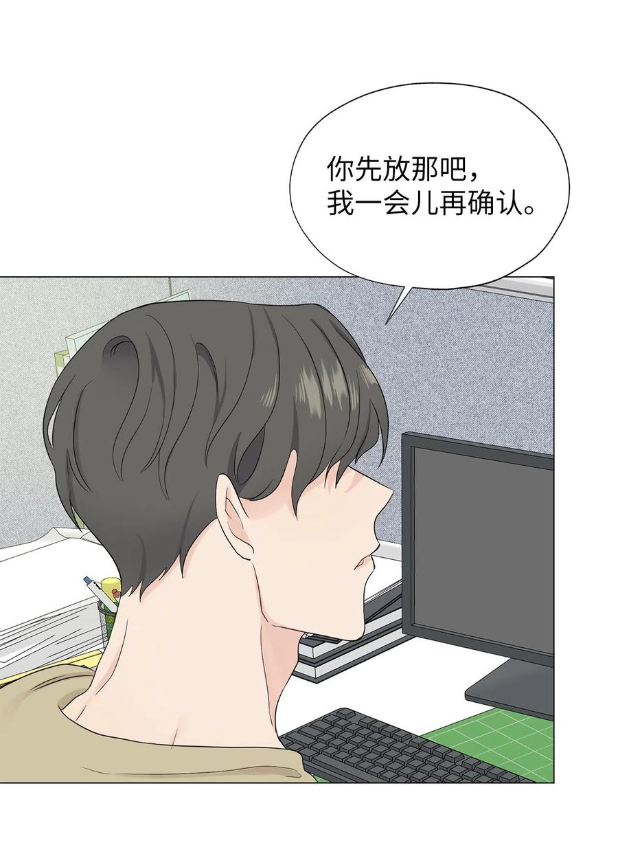 《熔点》06 我对崔贤做了什么？ 第5页