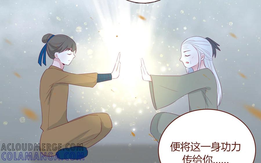 《一代班掌》6 第6话 传功 第64页
