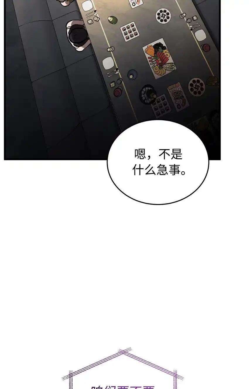 《多罗罗 Re：Verse》006 第六话 第103页