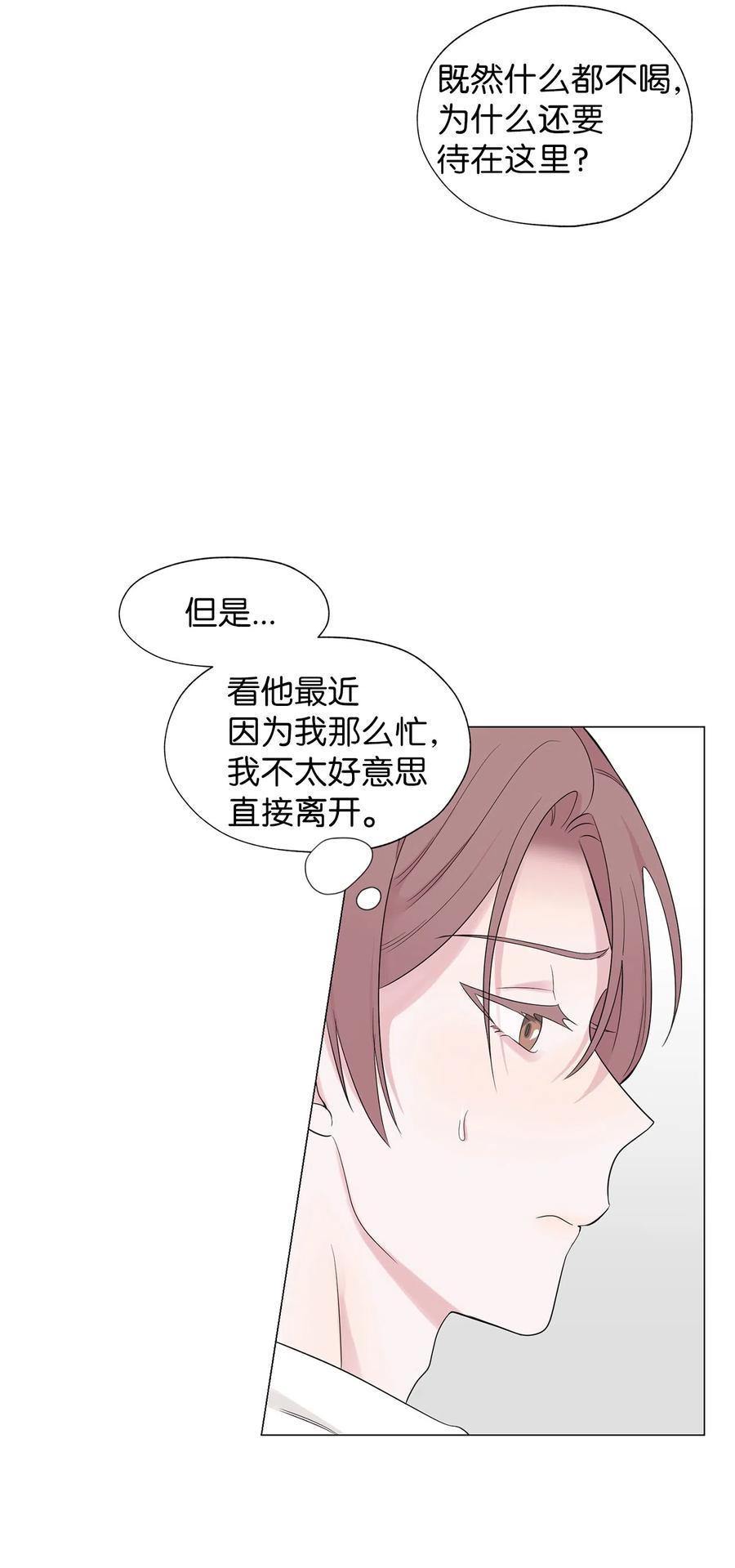 《熔点》06 我对崔贤做了什么？ 第41页