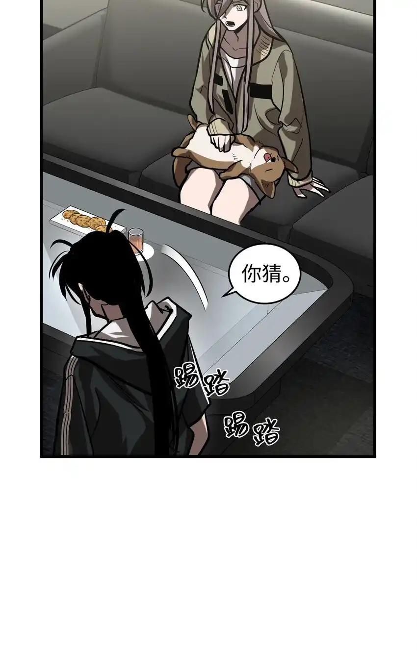 《多罗罗 Re：Verse》006 第六话 第43页