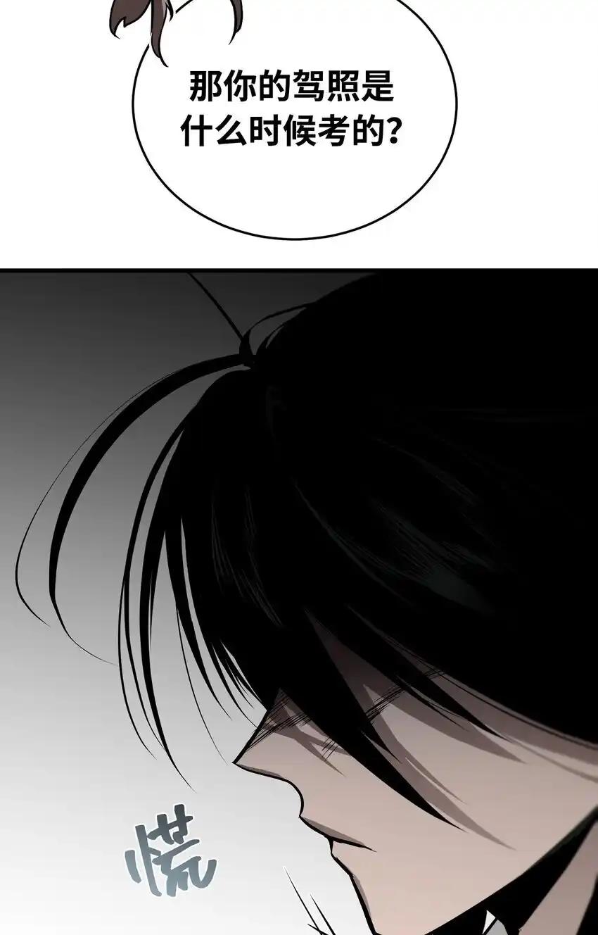 《多罗罗 Re：Verse》007 第七话 第66页