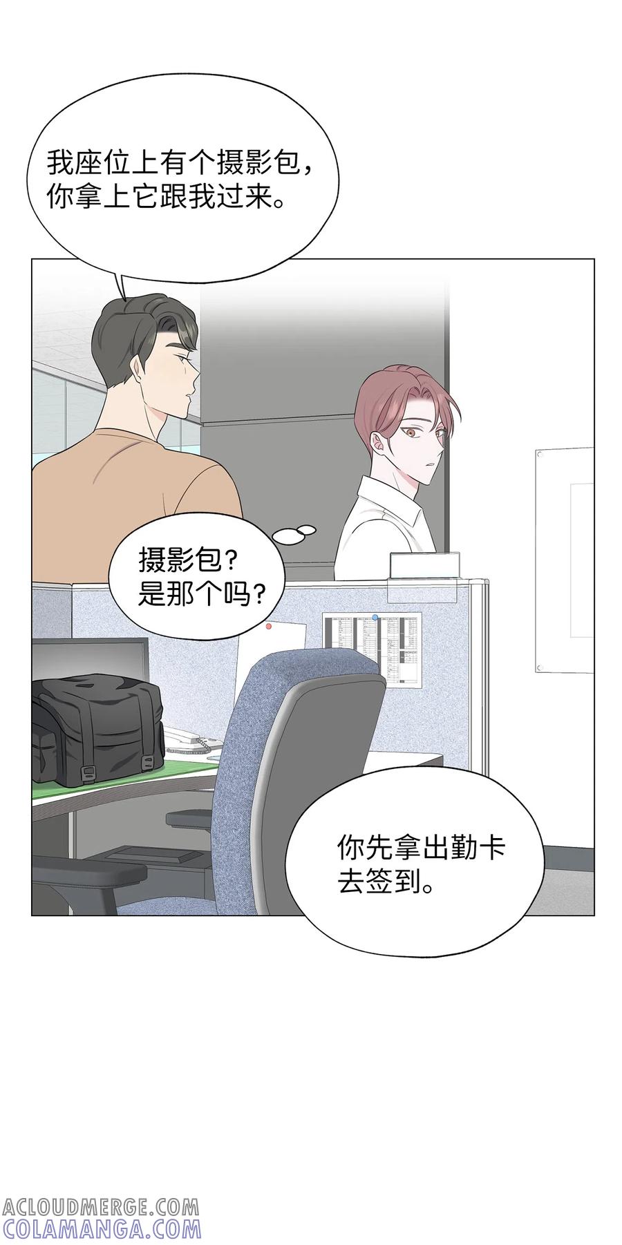 《熔点》07 我同意他的意见 第7页