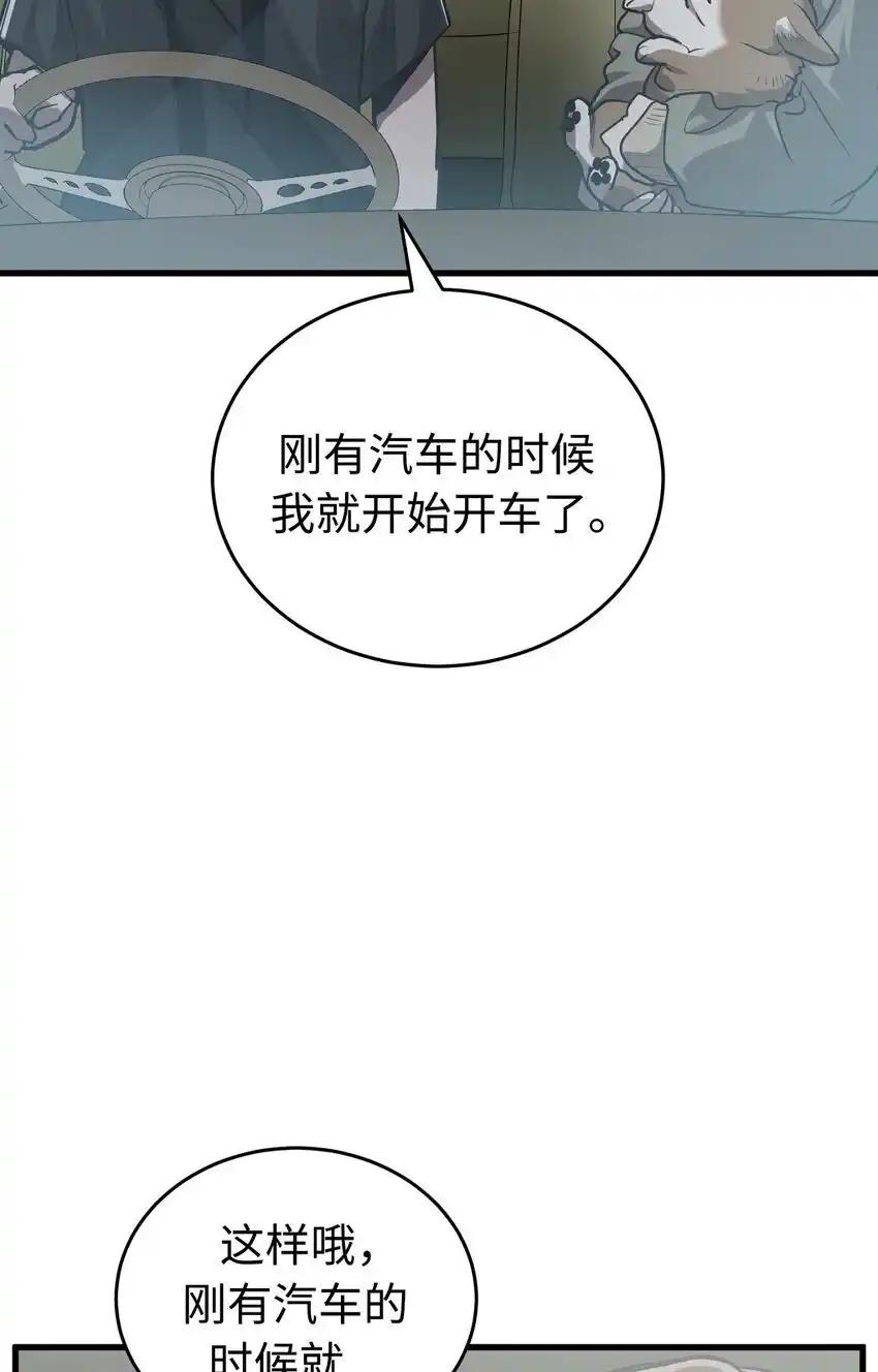 《多罗罗 Re：Verse》007 第七话 第64页